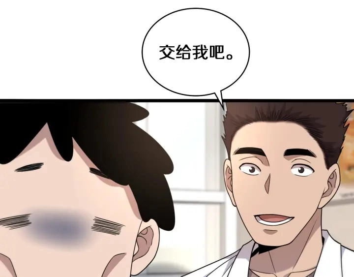 第69话 为什么就忍不住？ 第29页
