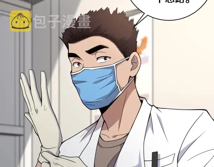 第69话 为什么就忍不住？ 第31页