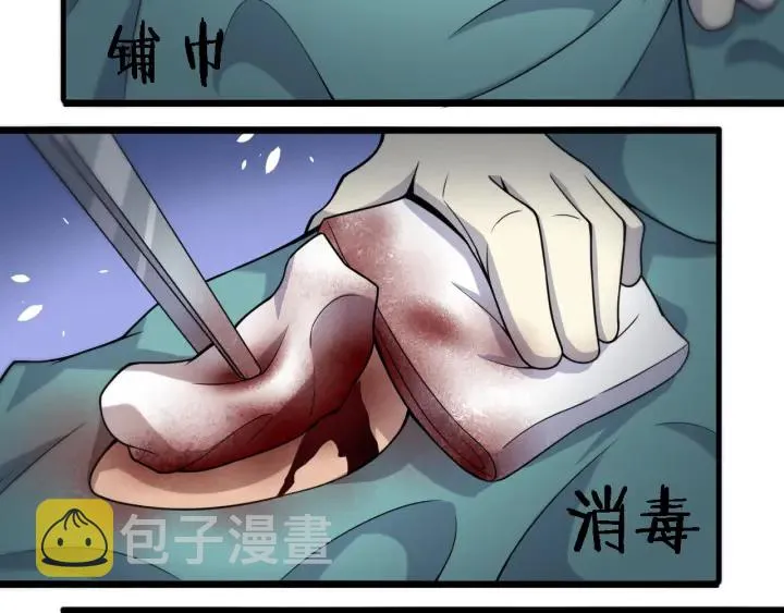 第69话 为什么就忍不住？ 第34页