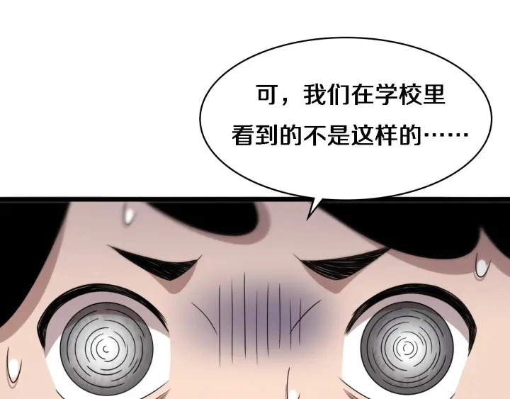 第69话 为什么就忍不住？ 第37页