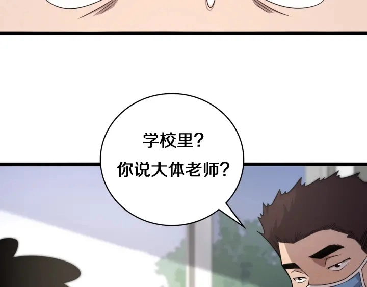 第69话 为什么就忍不住？ 第38页