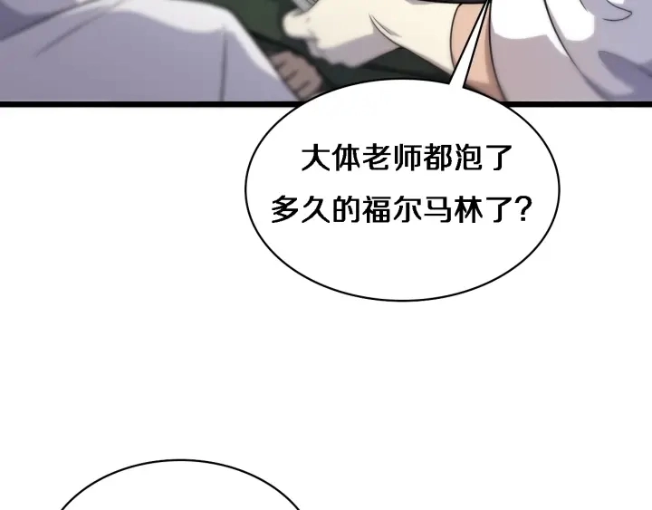 第69话 为什么就忍不住？ 第40页