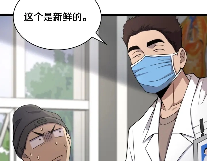 第69话 为什么就忍不住？ 第41页