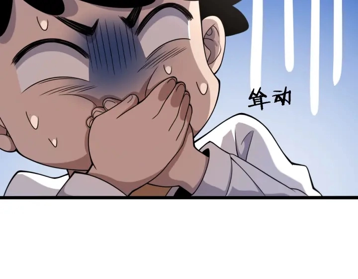 第69话 为什么就忍不住？ 第43页