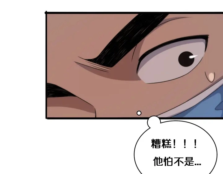 第69话 为什么就忍不住？ 第44页