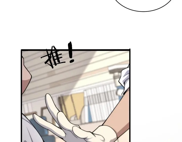 第69话 为什么就忍不住？ 第45页