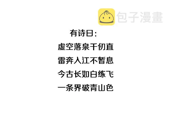 第69话 为什么就忍不住？ 第52页