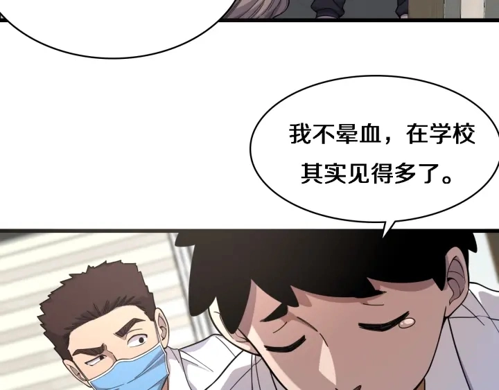 第69话 为什么就忍不住？ 第55页