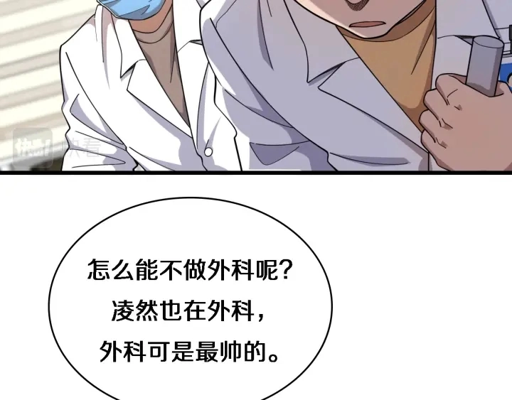 第69话 为什么就忍不住？ 第56页