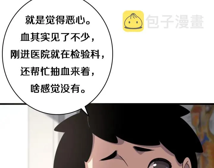 第69话 为什么就忍不住？ 第60页