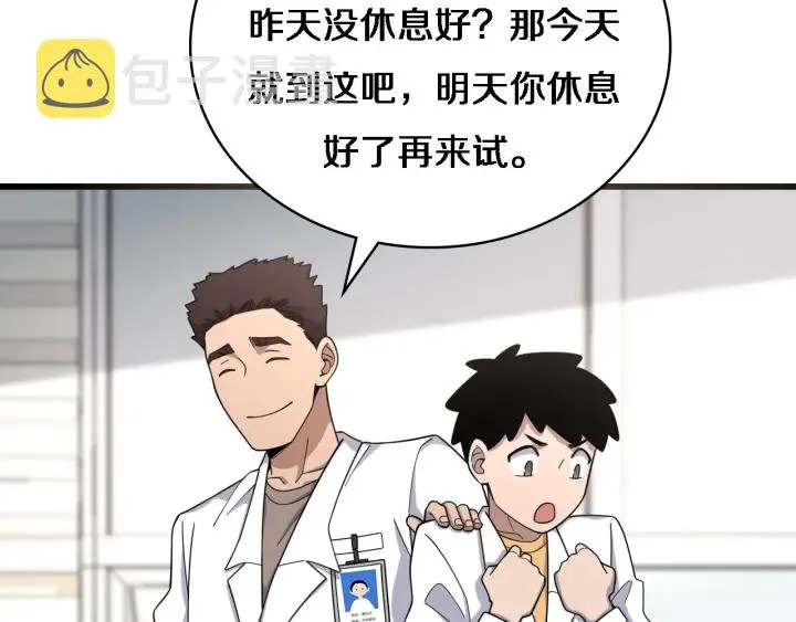 第69话 为什么就忍不住？ 第63页