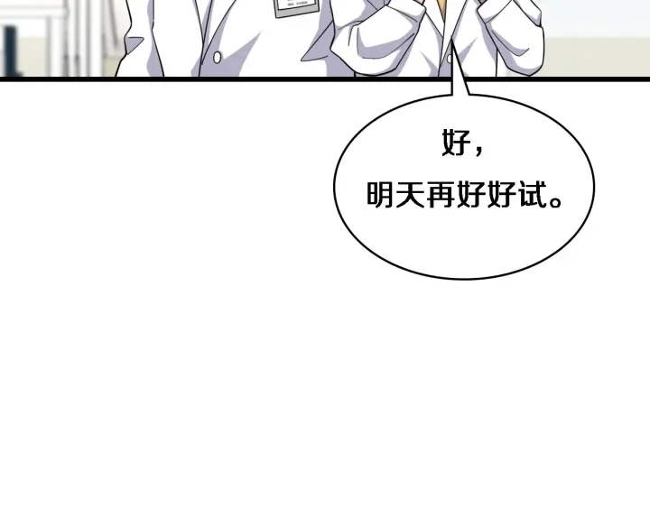 第69话 为什么就忍不住？ 第64页