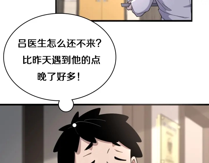 第69话 为什么就忍不住？ 第67页