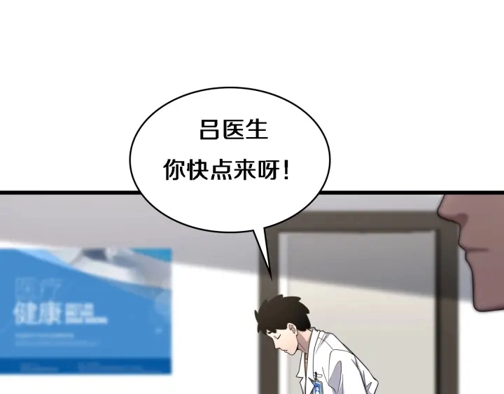 第69话 为什么就忍不住？ 第69页