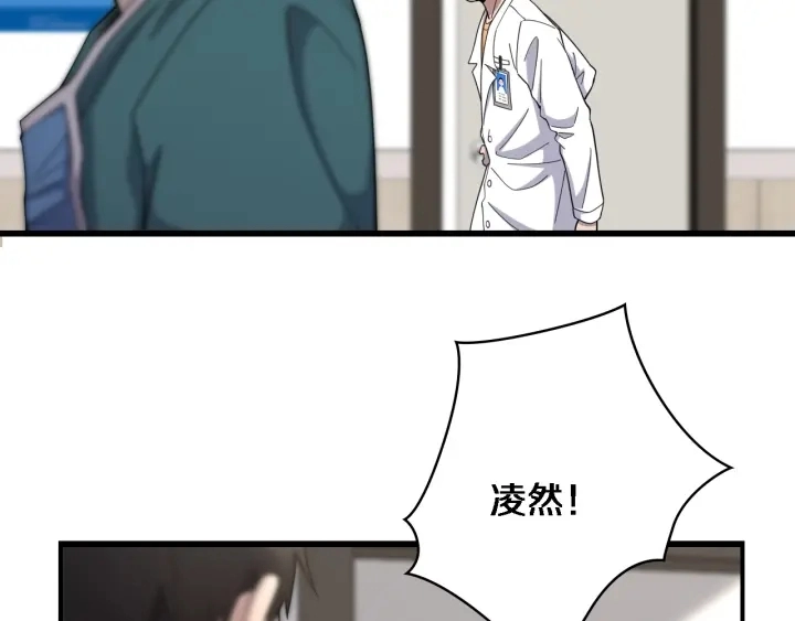 第69话 为什么就忍不住？ 第71页