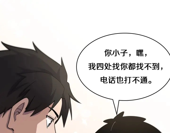 第69话 为什么就忍不住？ 第73页