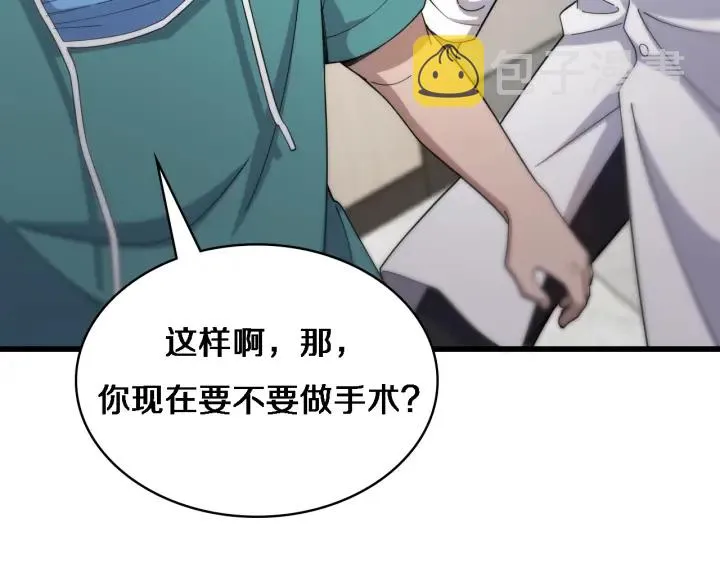 第69话 为什么就忍不住？ 第79页