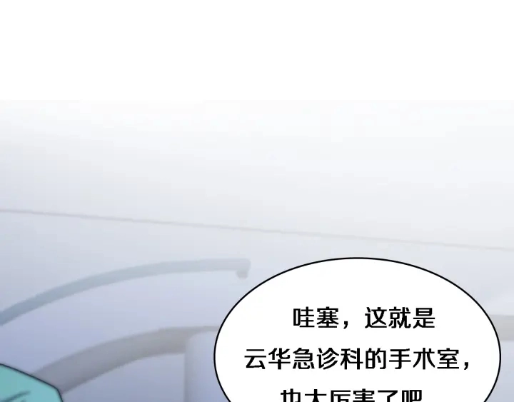 第69话 为什么就忍不住？ 第86页