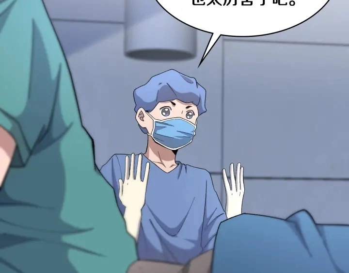 第69话 为什么就忍不住？ 第87页