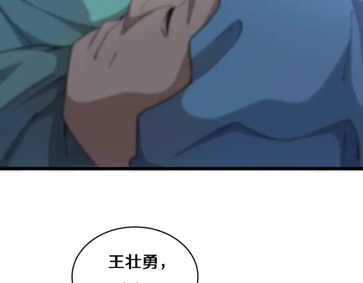 第69话 为什么就忍不住？ 第88页