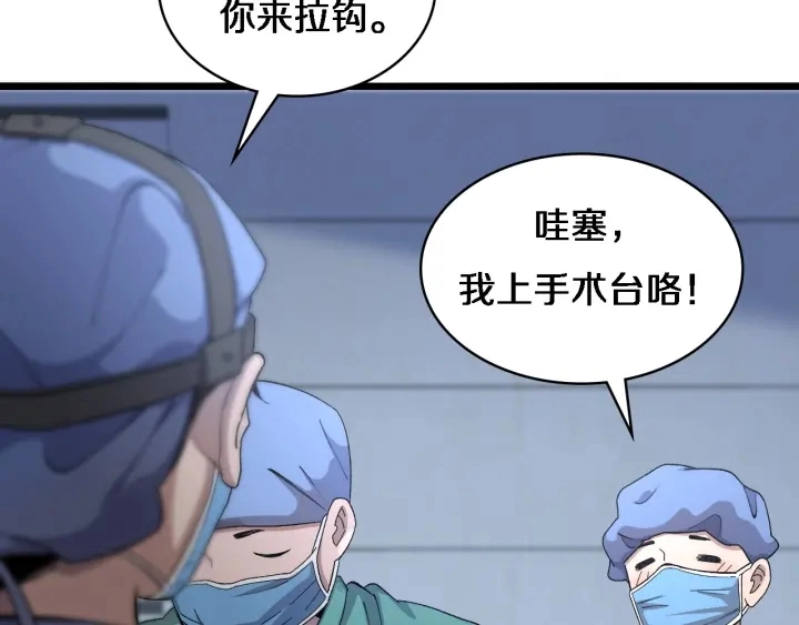 第69话 为什么就忍不住？ 第89页