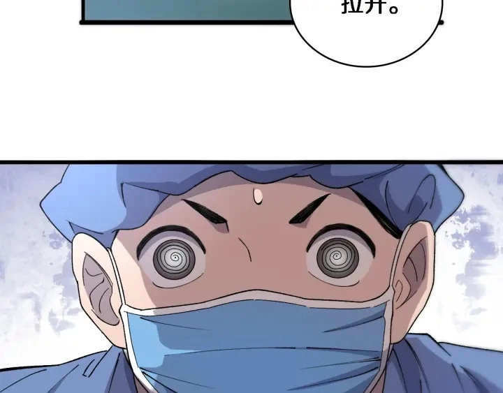 第69话 为什么就忍不住？ 第96页
