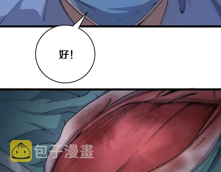 第69话 为什么就忍不住？ 第97页
