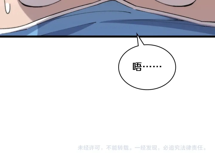 第69话 为什么就忍不住？ 第99页