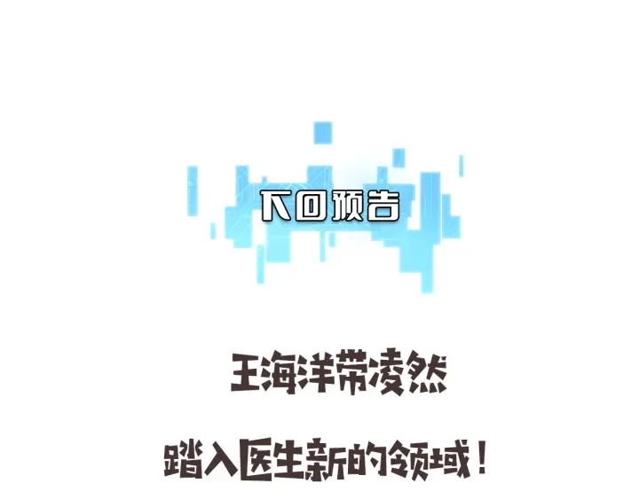 第69话 为什么就忍不住？ 第101页