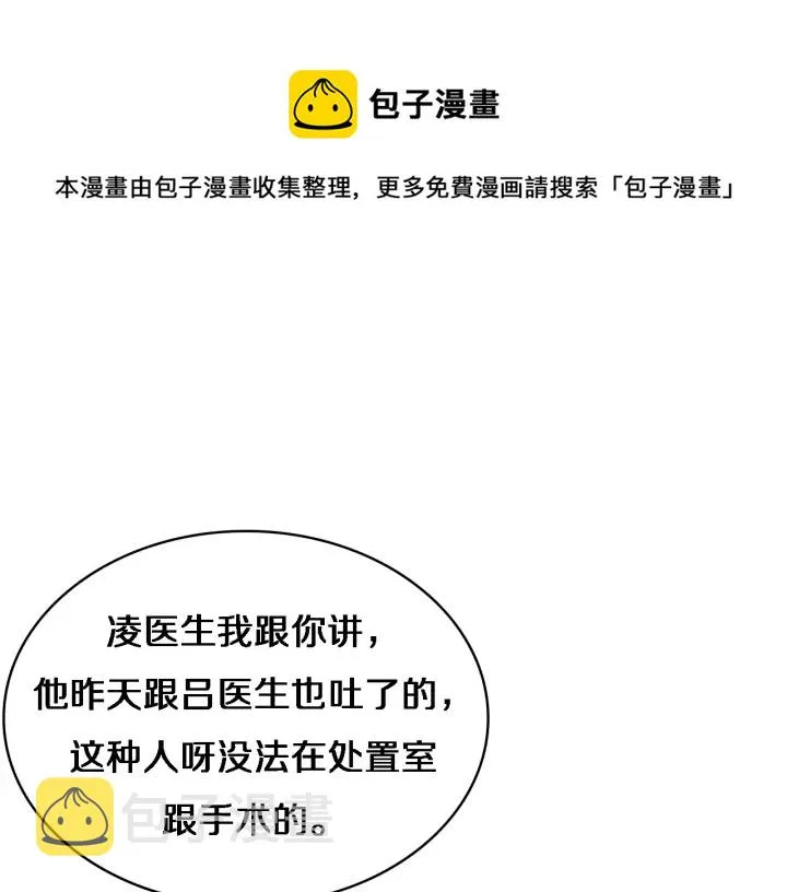 第69话 为什么就忍不住？ 第102页