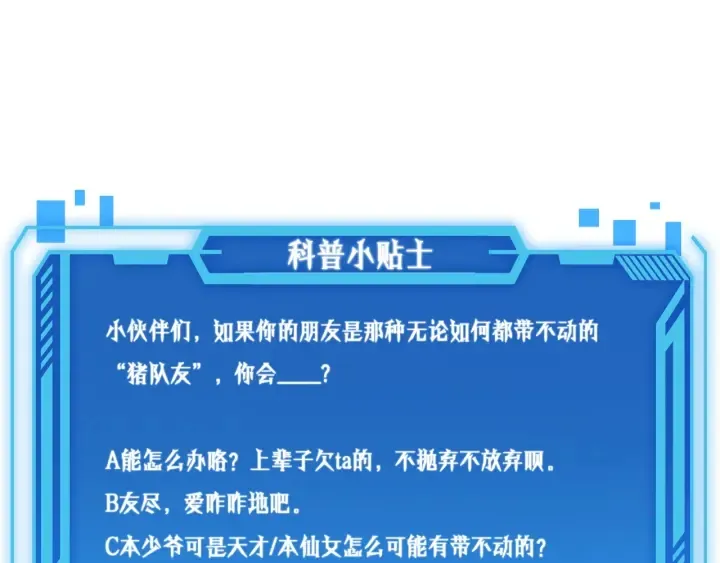 第69话 为什么就忍不住？ 第108页