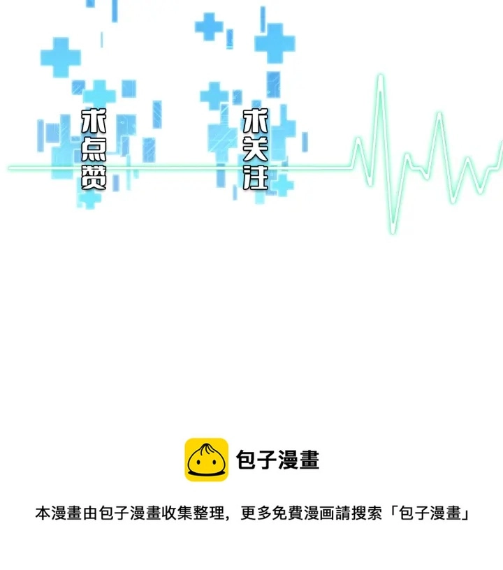 第69话 为什么就忍不住？ 第110页