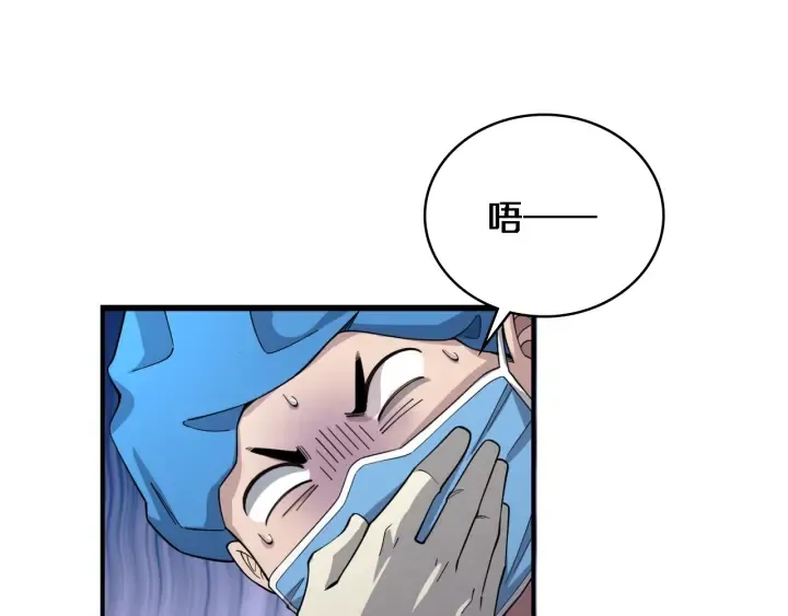 第70话 飞刀 第5页