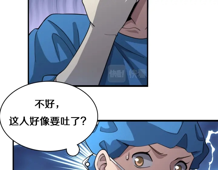 第70话 飞刀 第6页