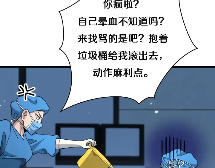 第70话 飞刀 第13页