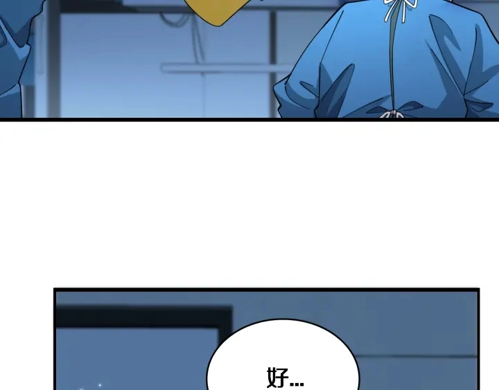 第70话 飞刀 第14页