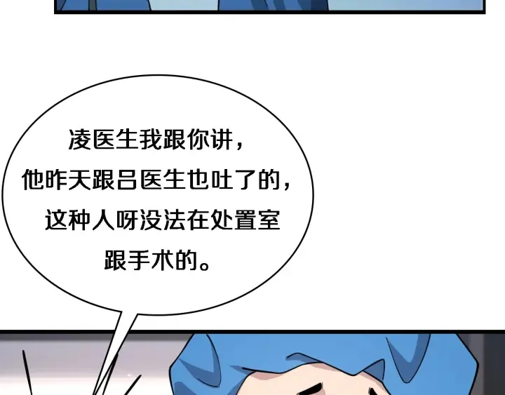 第70话 飞刀 第16页