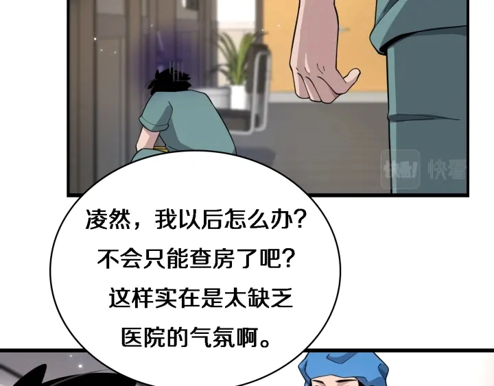 第70话 飞刀 第19页