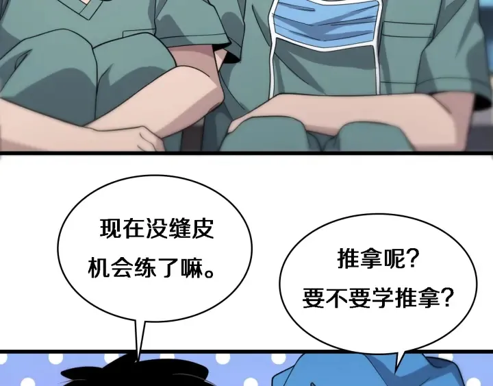 第70话 飞刀 第22页