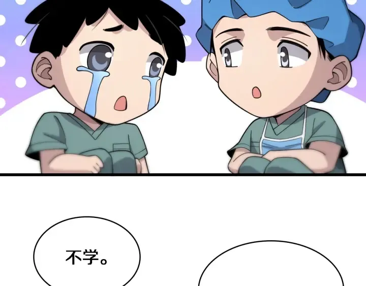 第70话 飞刀 第23页