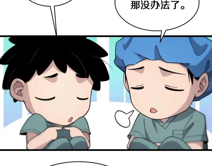 第70话 飞刀 第24页