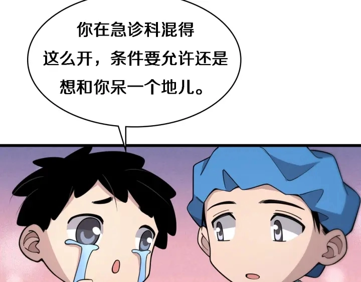 第70话 飞刀 第25页