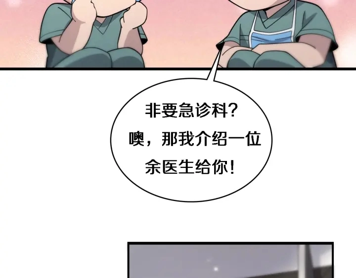 第70话 飞刀 第26页