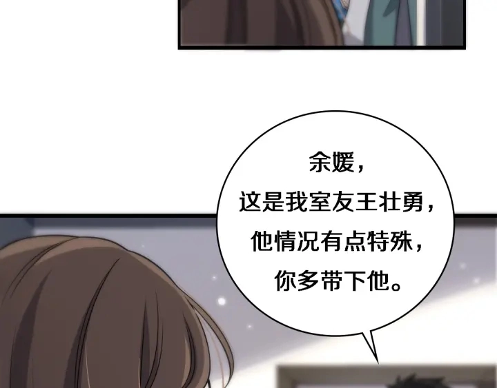 第70话 飞刀 第28页