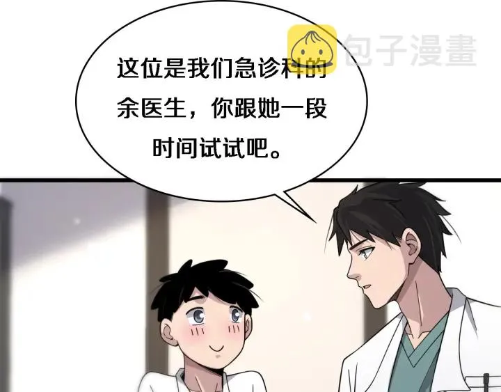 第70话 飞刀 第30页