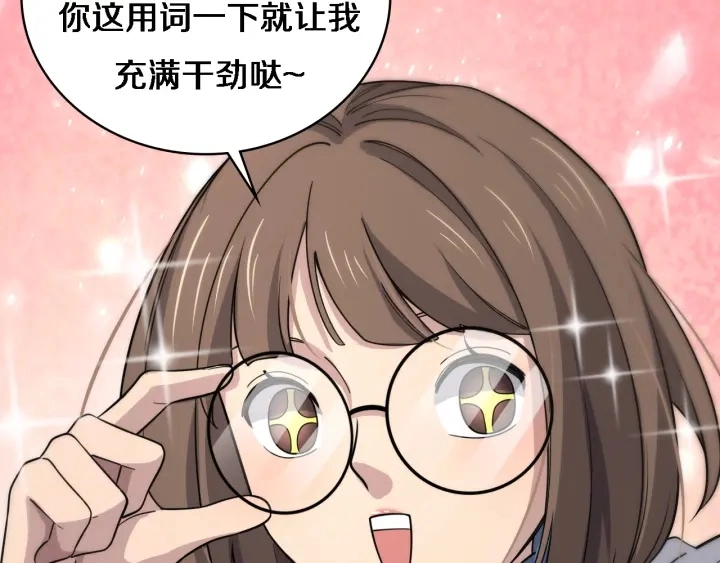 第70话 飞刀 第32页