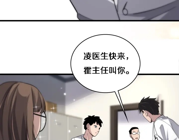 第70话 飞刀 第34页