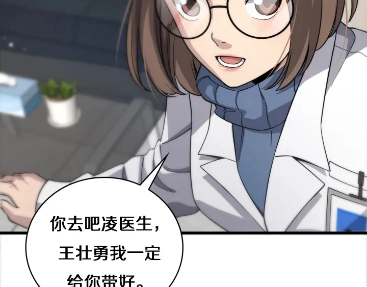 第70话 飞刀 第36页