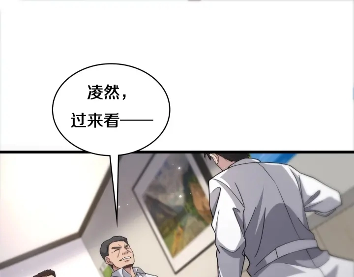 第70话 飞刀 第38页