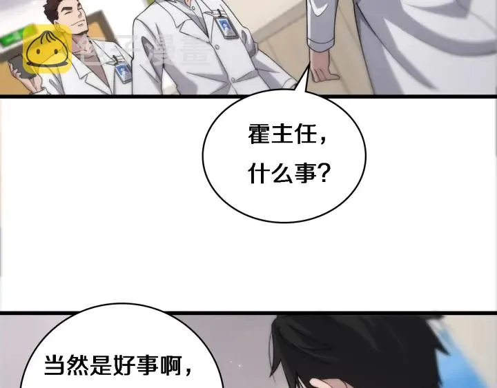 第70话 飞刀 第39页